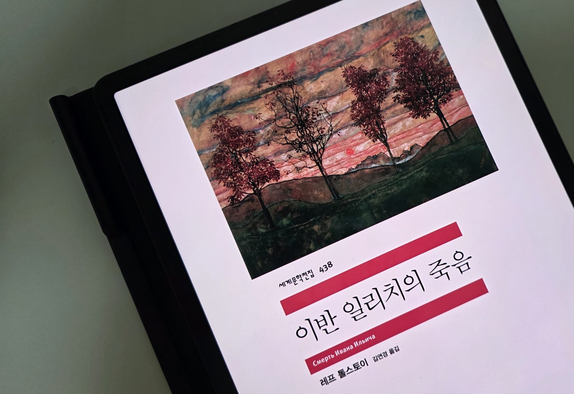 이미지 출처: © 민음사 / Photo by 이표