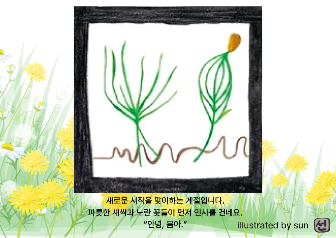 살포시 부는 봄바람