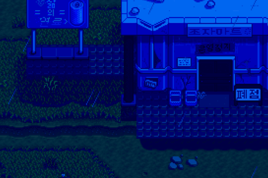 4월의 빗소리 _ 농장 시뮬레이션 게임