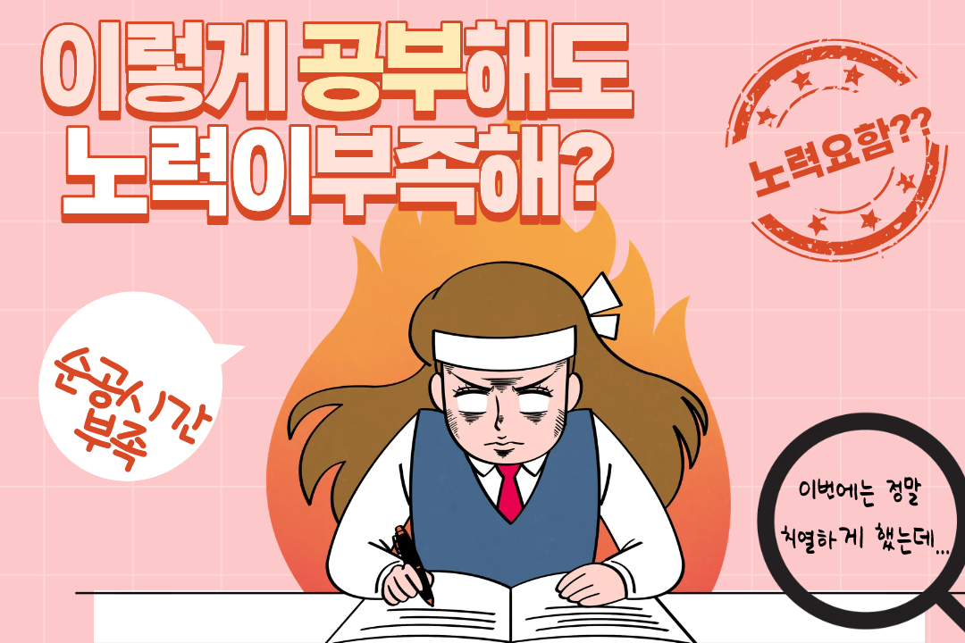 가혹한 치열함 – 나를 없애는 노력