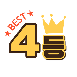 김지혜 - 4등을 위한 글