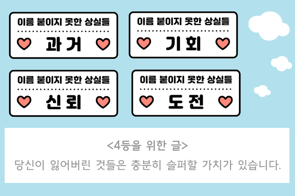 이름 붙이지 못한 상실들