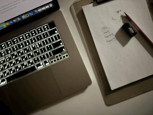 지우개 : 지움의 미학 - 실수를 환대할 것