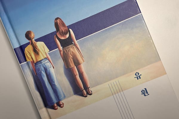 Extra. 스물여덟, 스물아홉, 서른이 된 사람들