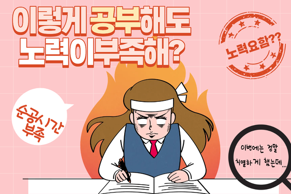 가혹한 치열함 – 나를 없애는 노력