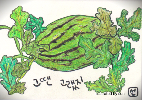 그땐 그랬지